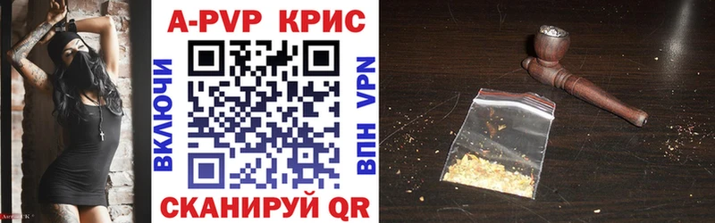 A PVP крисы CK Новоуральск