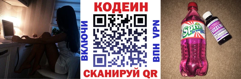 продажа наркотиков Новоуральск Кодеин напиток Lean (лин)