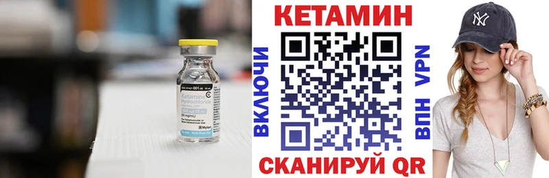 КЕТАМИН ketamine  даркнет наркотические препараты  Новоуральск 