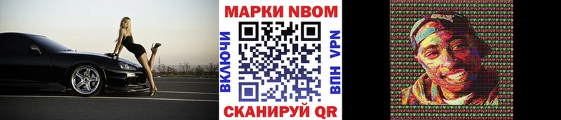 Марки 25I-NBOMe 1,5мг  сколько стоит  Новоуральск 